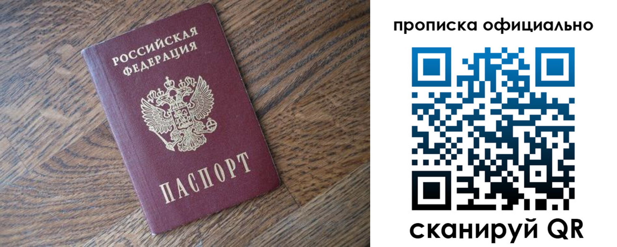 прописка в квартире в Сысерти