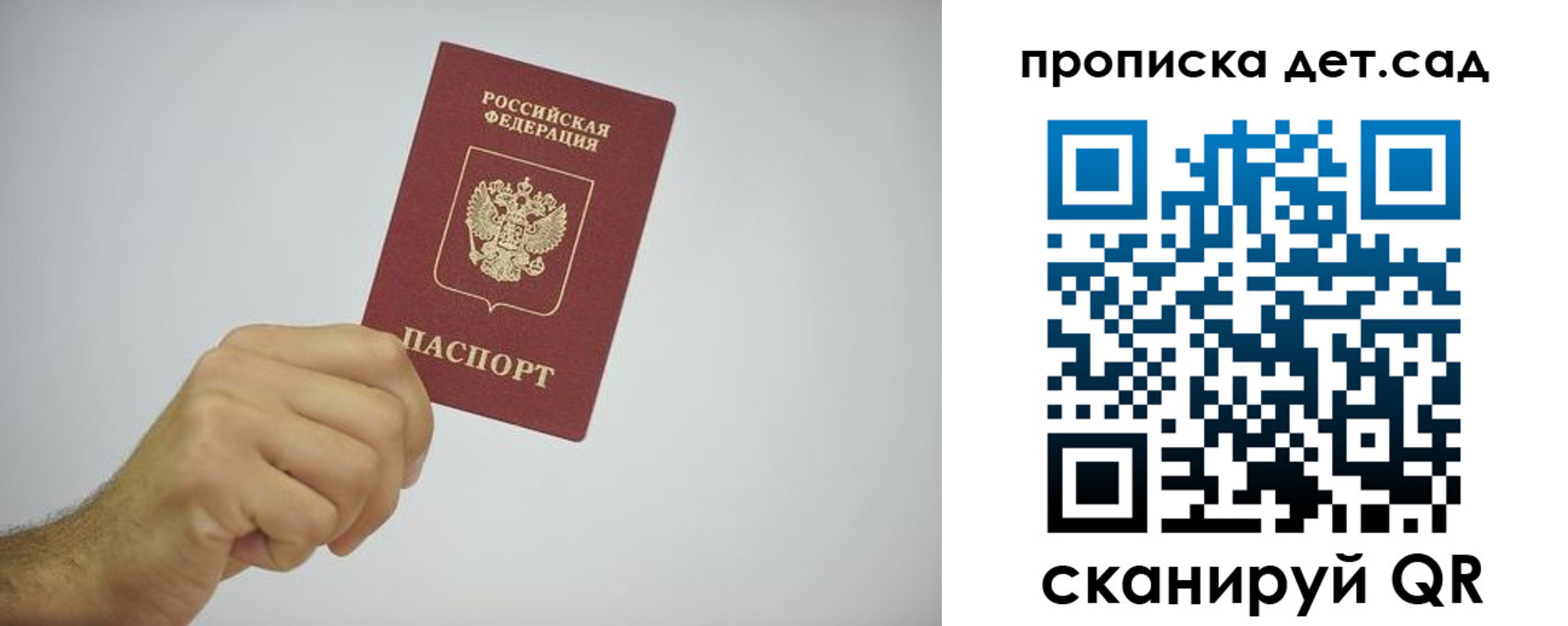 регистрация для школы в Сысерти