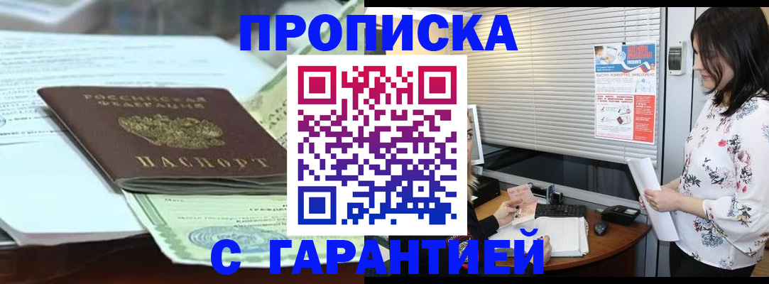 прописка паспорт в Сысерти