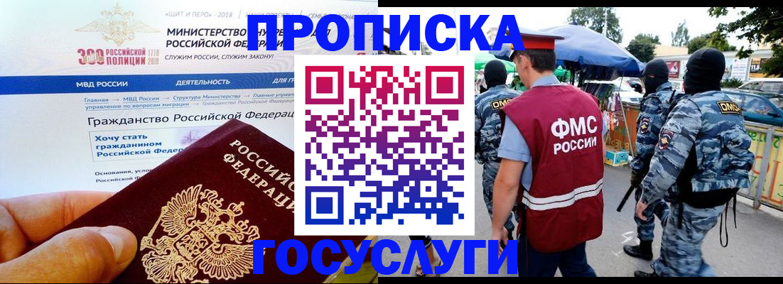 прописка иностранных граждан в Сысерти