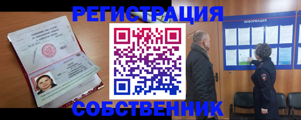 прописка 2025 в Сысерти