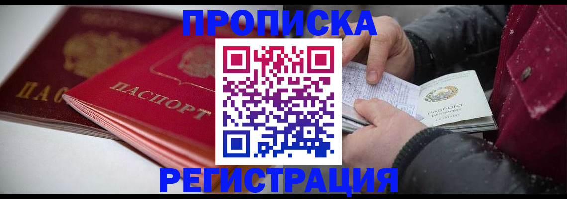прописка иностранных граждан в Сысерти