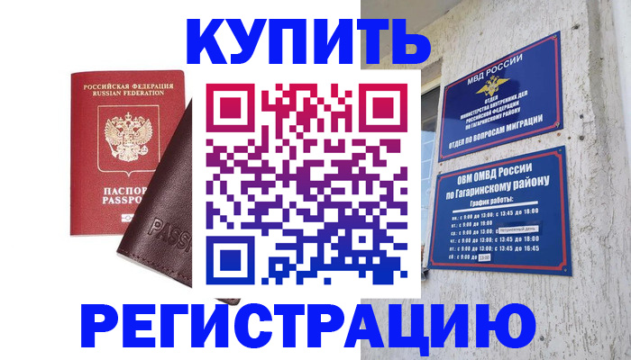 временная регистрация для всех в Сысерти