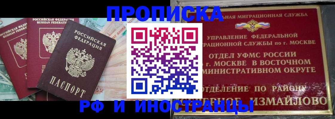 временная регистрация в Сысерти