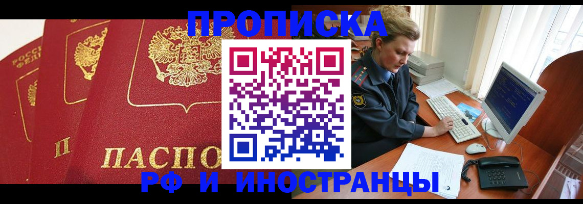 прописка для кредита в Сысерти
