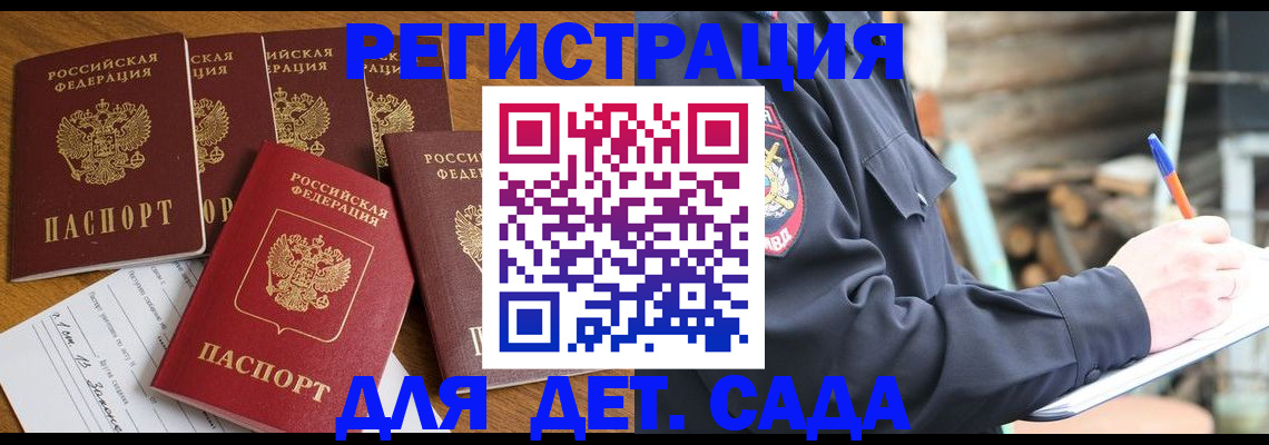 временная прописка в Сысерти