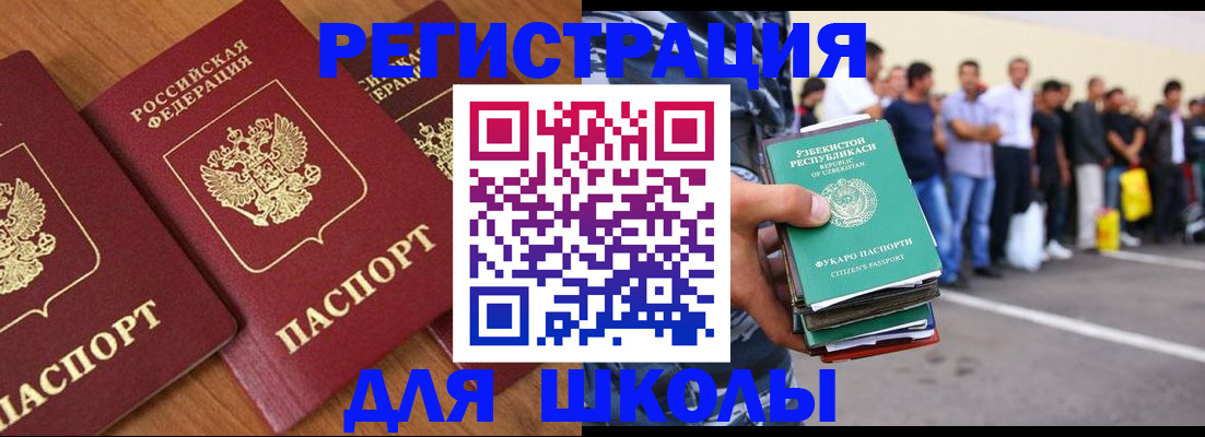 купить прописку в Сысерти