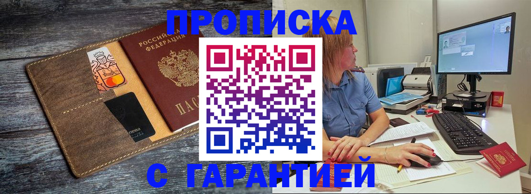 временная прописка в Сысерти